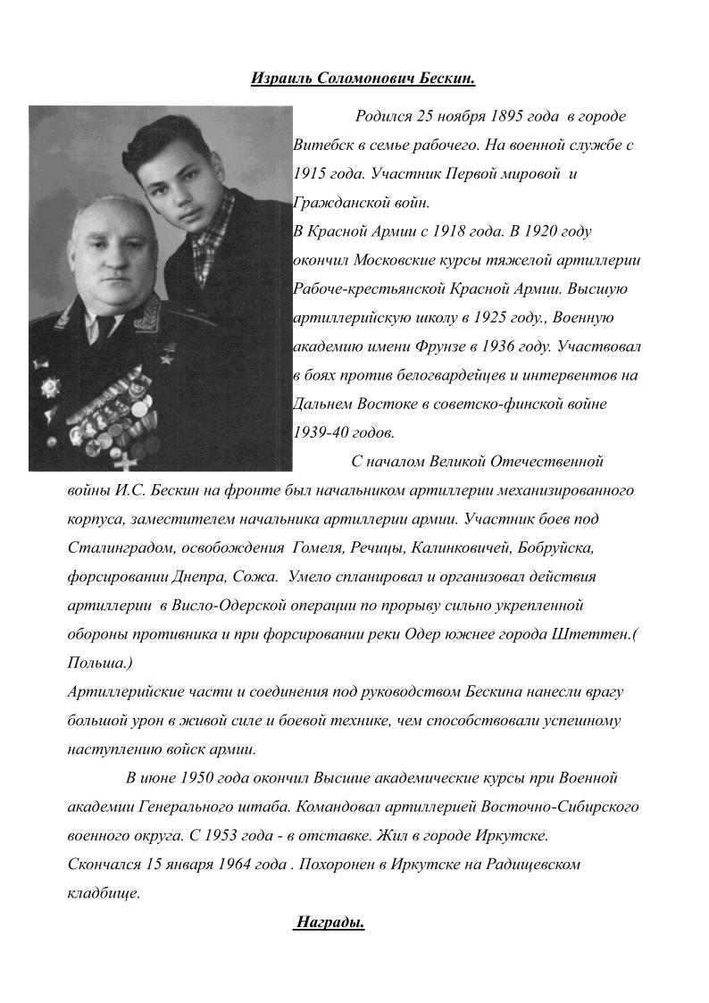 Бессмертный полк